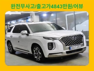 현대 팰리세이드