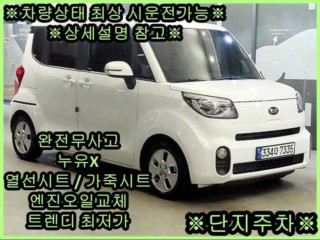 기아 더 뉴 레이