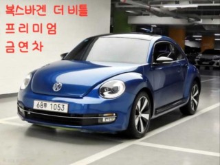 폭스바겐 더비틀