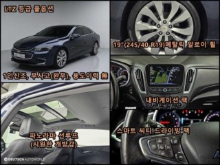 쉐보레 올뉴말리부
