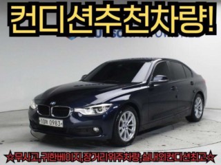 BMW 3시리즈 (F30)