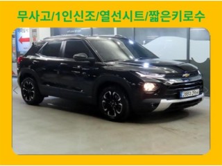 쉐보레 트레일블레이저