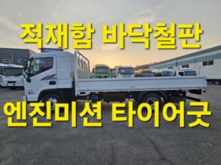 중대형화물 카고(2.5~3톤)