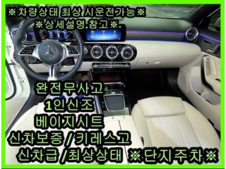 벤츠 A클래스 W177