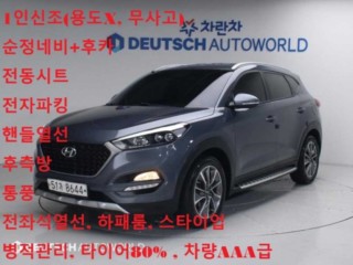 현대 올뉴투싼