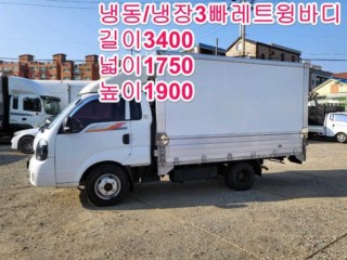 소형화물 [윙바디]봉고3