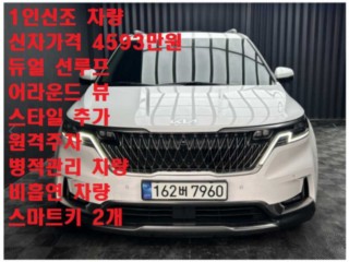 기아 카니발 4세대