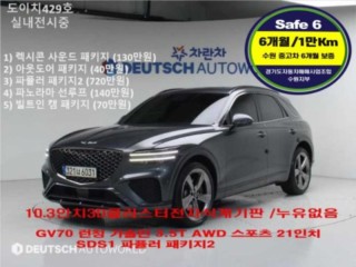 제네시스 GV70