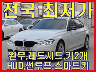 BMW 3시리즈 (F30)