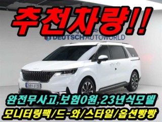 기아 카니발 4세대