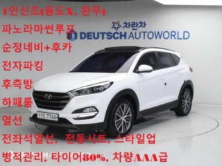 현대 올뉴투싼