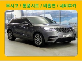 랜드로버 레인지로버 벨라