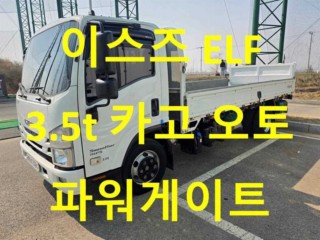 중대형화물 카고(3.5~4톤)