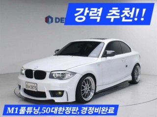 BMW 1시리즈 (E82)