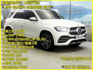 벤츠 GLE 클래스 W167