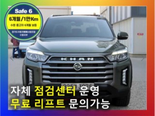 KG모빌리티(쌍용)  더 뉴 렉스턴 스포츠 칸