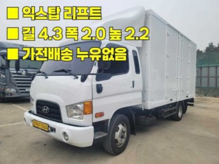중대형화물 익스탑