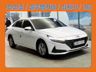 현대 아반떼 (CN7)