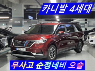 기아 카니발 4세대