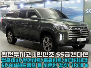 KG모빌리티(쌍용)  더 뉴 렉스턴 스포츠 칸