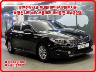 기아 K5 2세대 MX