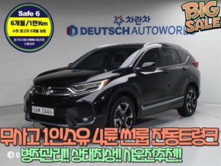 혼다 CR-V 5세대