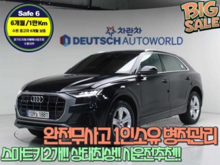 아우디 Q8