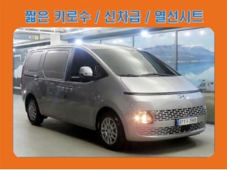 현대 스타리아