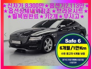 제네시스 G80(RG3)