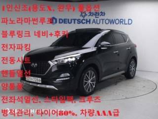현대 올뉴투싼
