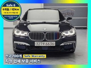 BMW 7시리즈 (G11)