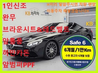 벤츠 뉴 SL클래스