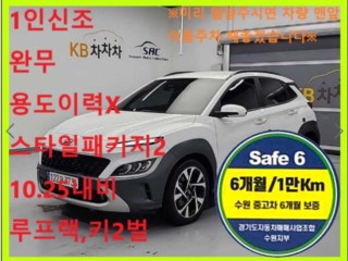 현대 더 뉴 코나