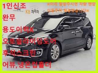 기아 올 뉴 카니발