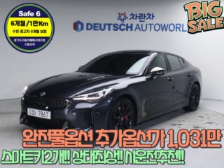 기아 스팅어