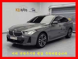 BMW 6시리즈 GT (G32)