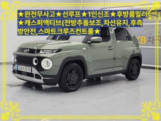 현대 캐스퍼