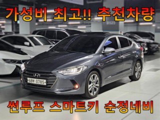현대 아반떼 AD