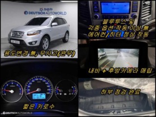 현대 싼타페 더 스타일