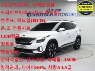 기아 셀토스