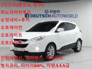 현대 투싼iX