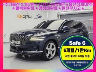 제네시스 GV80