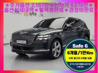 제네시스 GV80