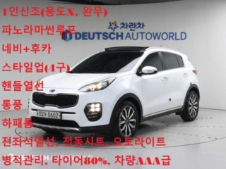 기아 스포티지 4세대 (QL)
