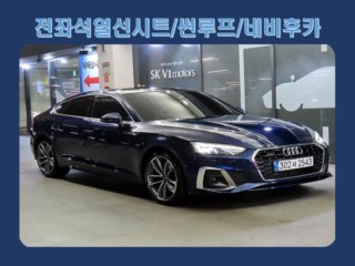 아우디 A5 (F5)