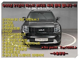 기아 모하비 더 마스터