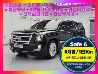 캐딜락 에스컬레이드