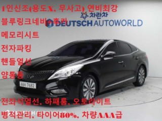 현대 그랜저 HG 하이브리드
