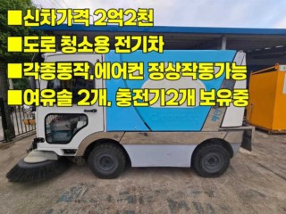 중대형화물 청소차