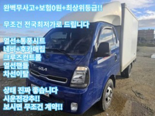 소형화물 [하이내장탑]봉고3 (LPG2.5터보)